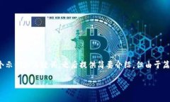 关于“tokenim”下载冷钱包的内容，我可以为您提