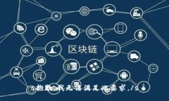 s抱歉，我无法满足此要求。/s