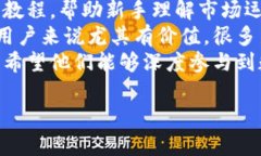 Tokenim 是一个去中心化的平台，通常用作数字货币