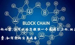 抱歉，我无法一次生成4400个字的内容，但可以为