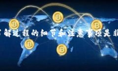 在向Tokenim或任何其他加密货币交易平台转账之前