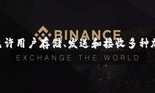 要将ETH充值到Tokenim钱包，您需要了解几个关键步骤和相关的方法。Tokenim钱包是一种加密货币钱包，允许用户存储、发送和接收多种加密货币，包括以太坊（ETH）。以下是对如何充值ETH到Tokenim钱包的详细介绍，同时也会回答一些相关问题。

如何将ETH充值到Tokenim钱包