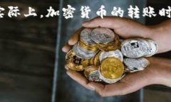 在区块链和加密货币的世界中，钱包到账的速度