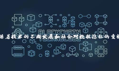 医疗区块链（Medical Blockchain）是一种将区块链技术应用于医疗行业的创新解决方案，旨在提高医疗数据的安全性、透明性和效率。区块链技术允许数据在去中心化的网络中以加密的形式存储和共享，从而保证了数据的不可篡改性和可追溯性。在医疗领域中，区块链的应用可以遍及多个方面，包括电子健康记录（EHR）、临床试验、药品追踪、患者隐私保护等。

### 医疗区块链的潜在应用

#### 1. 电子健康记录（EHR）

区块链技术可以为电子健康记录提供安全、透明的存储解决方案。通过在区块链上存储患者的健康记录，医生和患者都能够方便地访问最新的医疗信息，同时，数据的不可篡改性确保了记录的真实性。这种方式不仅减少了纸质记录的管理成本，也降低了医疗信息失真的风险。

#### 2. 药品追踪

利用区块链技术，可以有效地追踪药品的整个供应链，包括药品的生产、运输和销售环节。这种透明的追踪方式不仅可以防止假药的流通，还能够在药品出现安全问题时迅速追溯来源，为患者和监管部门提供及时的信息。

#### 3. 临床试验管理

区块链技术可以用于临床试验数据的安全存储和管理，确保试验数据的完整性和可验证性。通过智能合约，研究人员可以自动执行试验协议，确保合规性并减少人为错误。

#### 4. 患者隐私保护

医疗区块链能够在保障患者隐私的前提下，实现数据的分享与利用。患者可以控制谁可以访问他们的健康数据以及如何使用这些数据。这种方式增强了患者对自己信息的控制权，提高了医疗数据共享的信任度。

### 医疗区块链的挑战

尽管医疗区块链具备众多优势，但在实践中也面临一些挑战，主要包括：

- **技术障碍**：区块链技术的复杂性和资源要求使其应用于医疗行业需要高水平的技术支持。
- **法规及合规性**：医疗数据涉及众多隐私法律和规定，区块链的应用需要在遵循相关法律的前提下进行。
- **数据标准化**：不同医疗机构采用不同的数据格式和系统，区块链的广泛应用需要在数据标准化上下功夫。
- **用户接受度**：医护人员与患者对区块链技术的信任和理解程度将直接影响应用的推广。

### 结论

医疗区块链的盛行不仅能够提升医疗行业的信息技术水平，还能为患者、医生及监管机构之间的数据共享提供更为安全和透明的方式。尽管面临一些挑战，但随着技术的不断发展和社会对数据隐私的重视，未来医疗区块链有望在更大范围内得到应用。

---

如果你还有其他相关问题，比如医疗区块链的实际案例、未来发展趋势、对医疗服务的影响等，可以继续提问。
